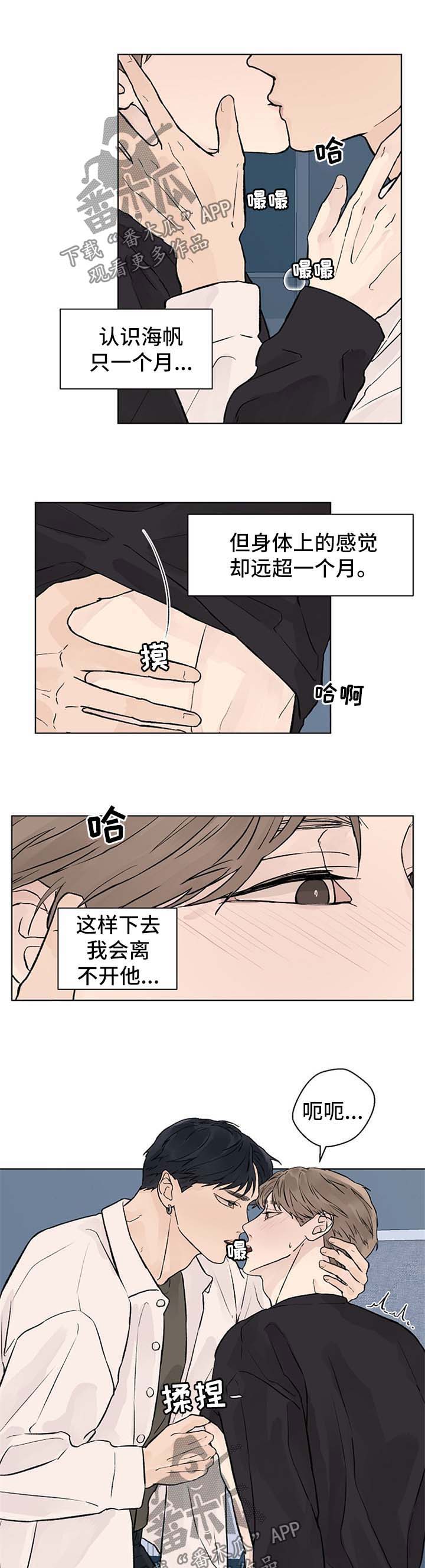 第41话3