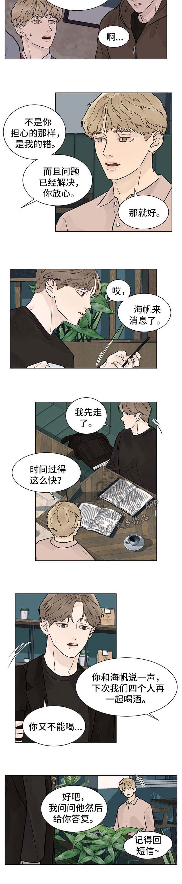第40话5