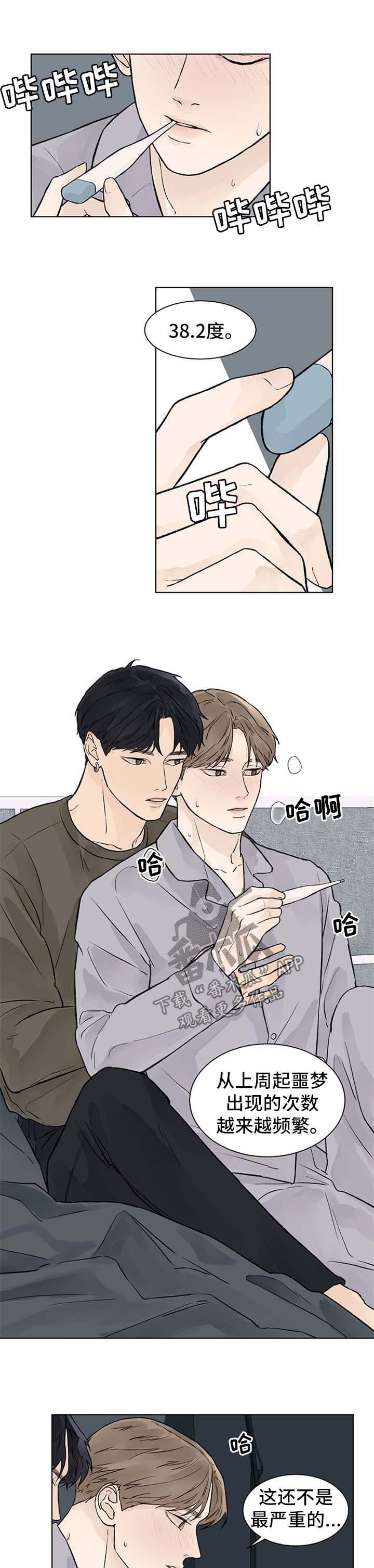 第39话3