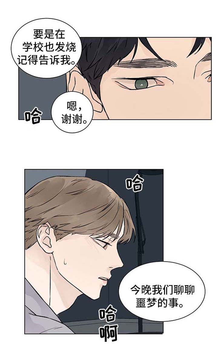 第39话6