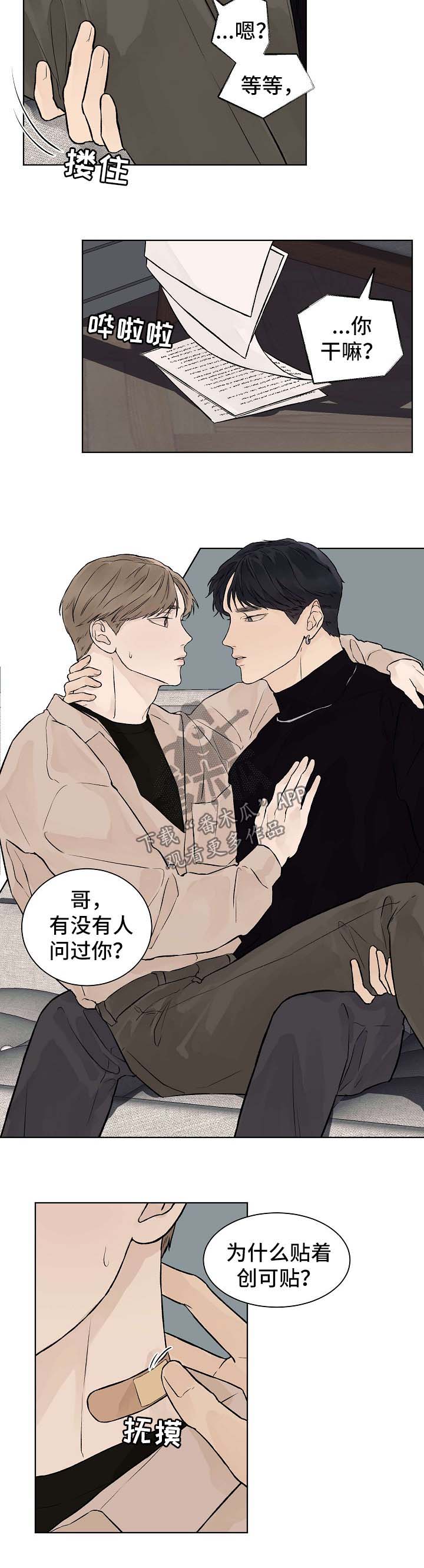 第38话3