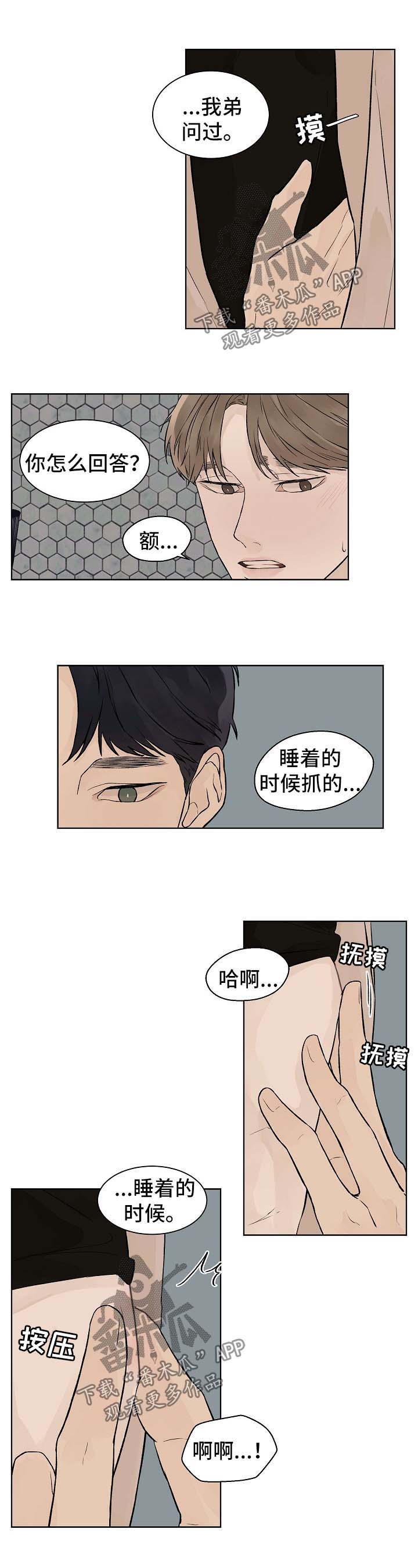 第38话4