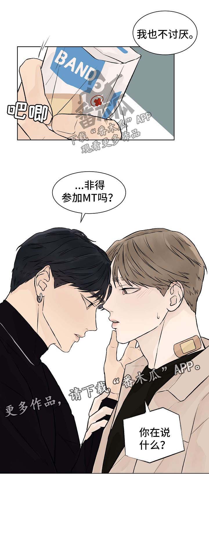 第38话6