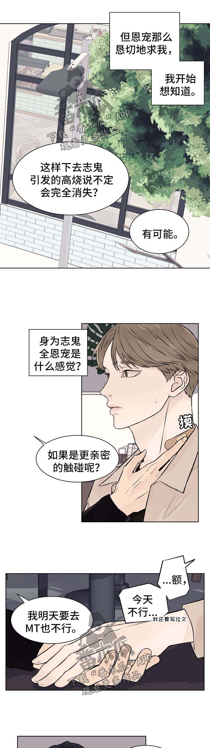 第37话2