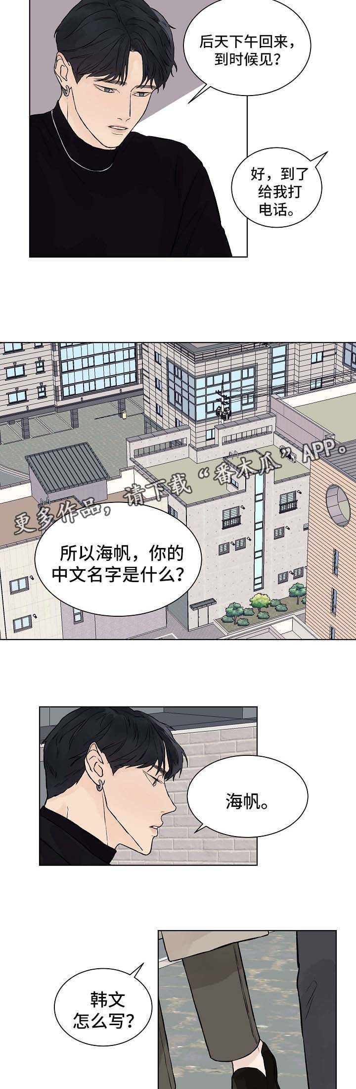 第37话3