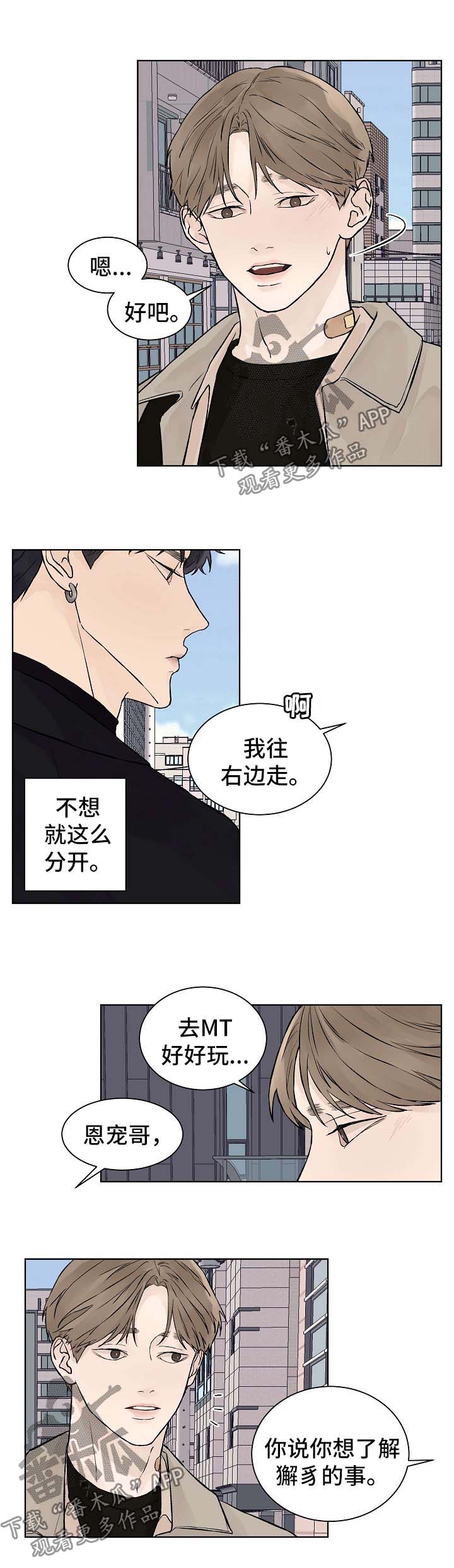 第37话6