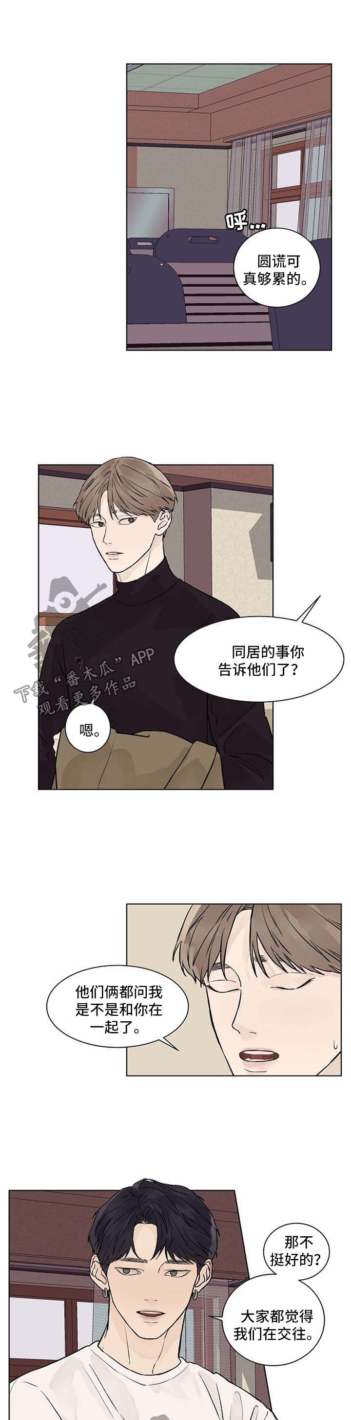 第36话4