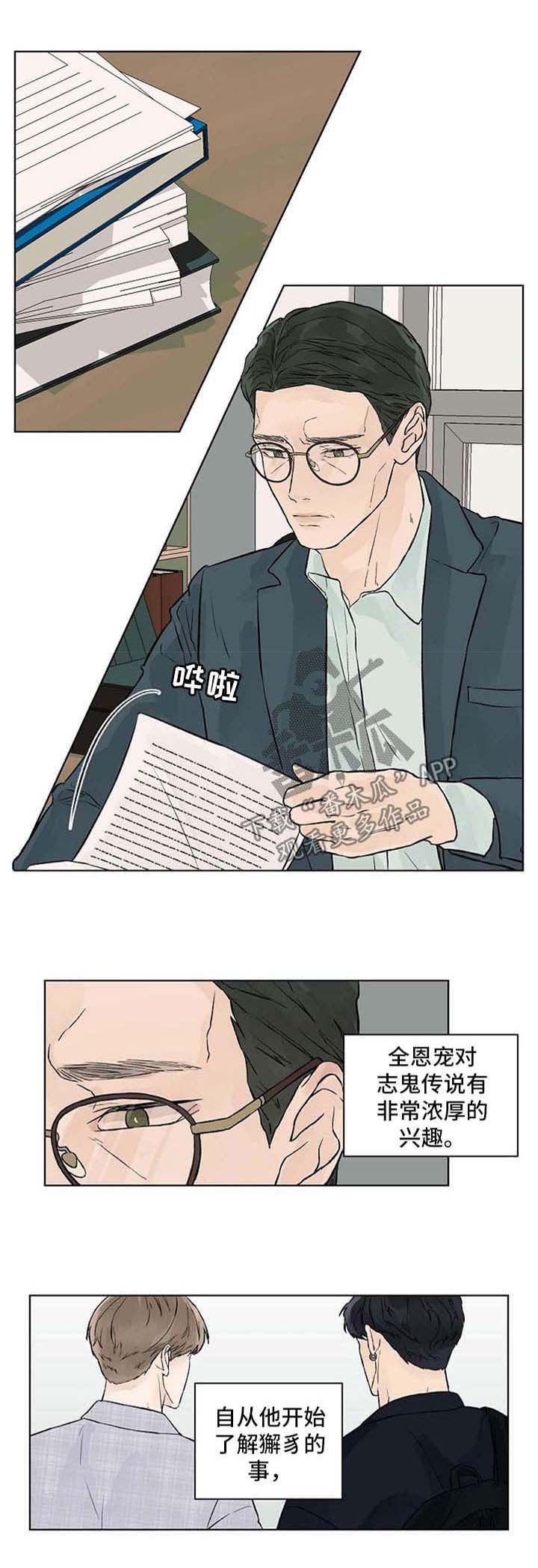 第36话8