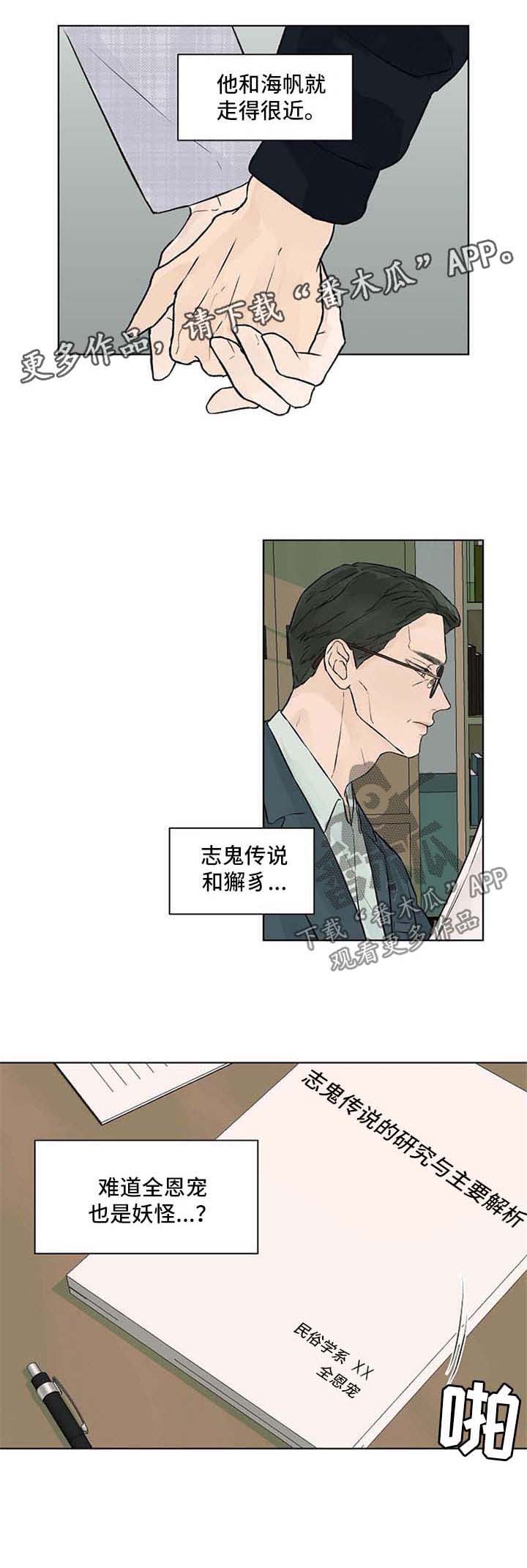 第36话9