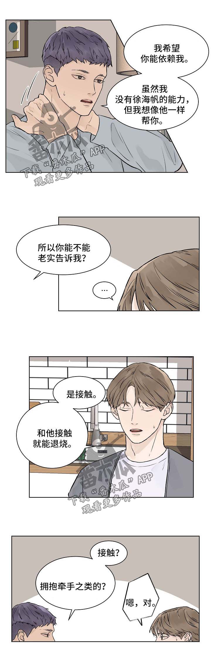 第34话2