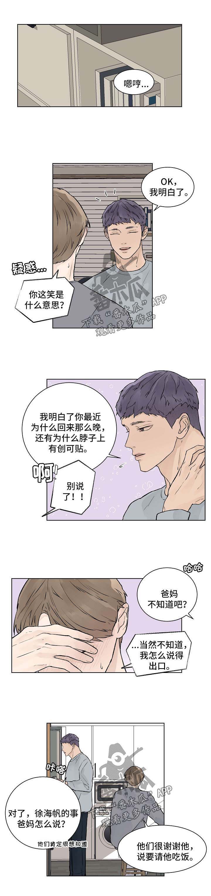 第34话3