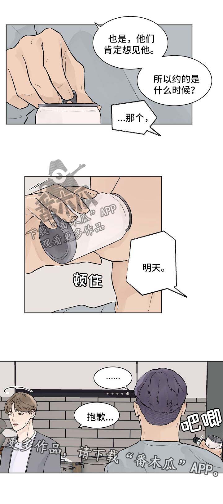 第34话4