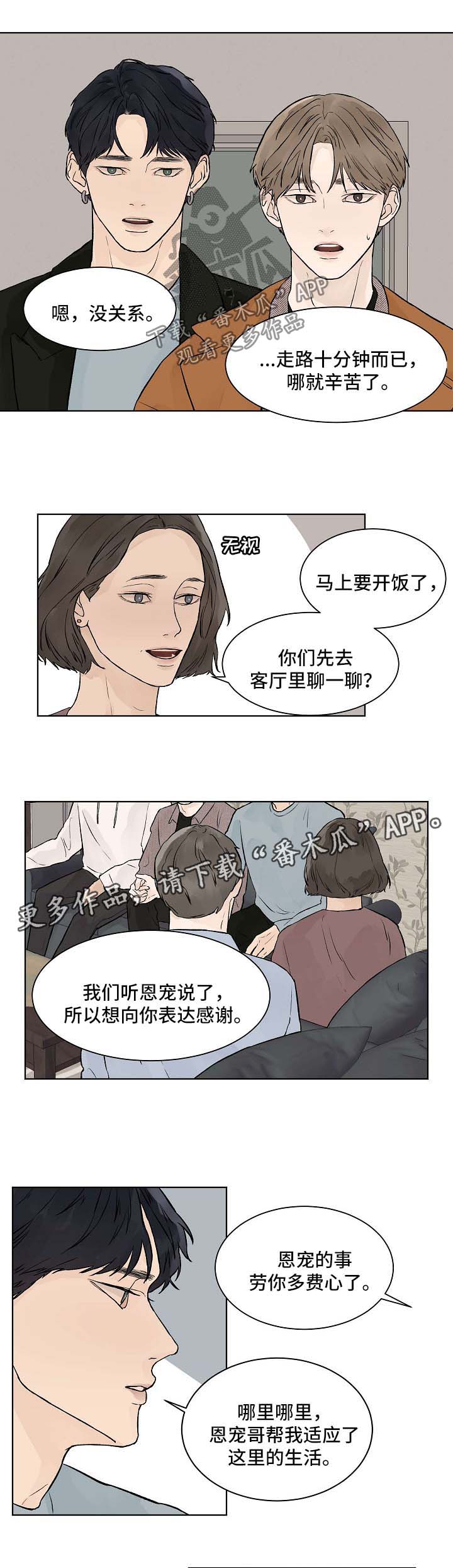 第34话6