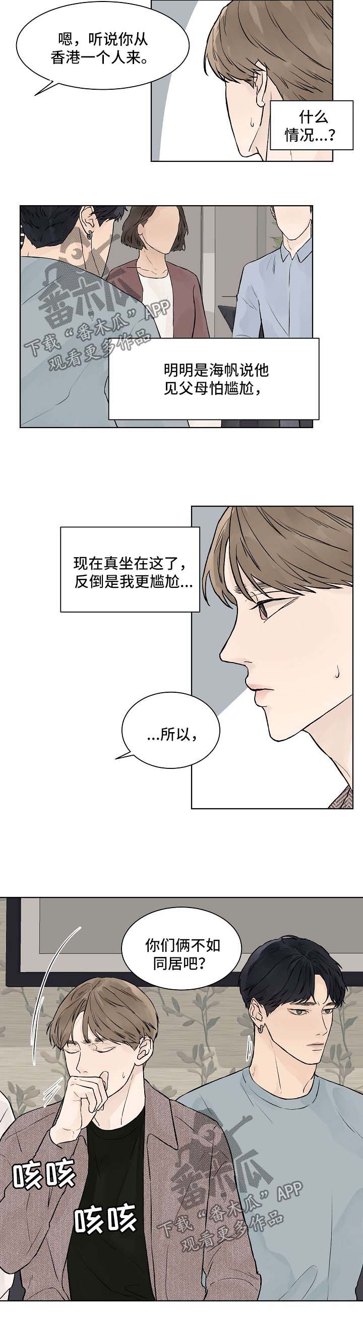 第34话7