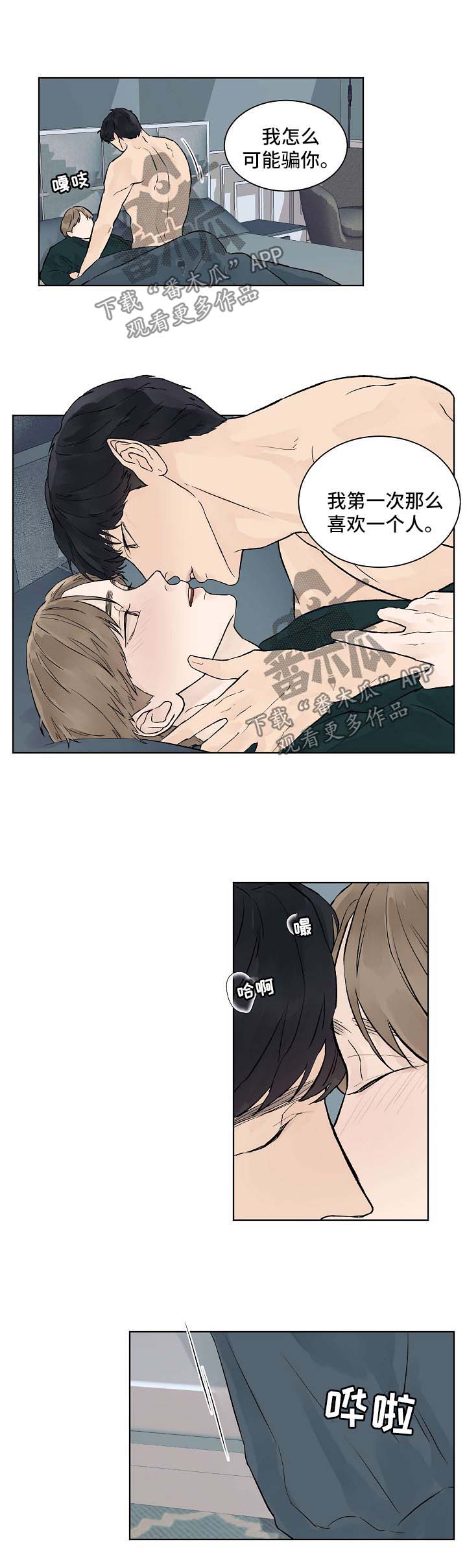 第33话3