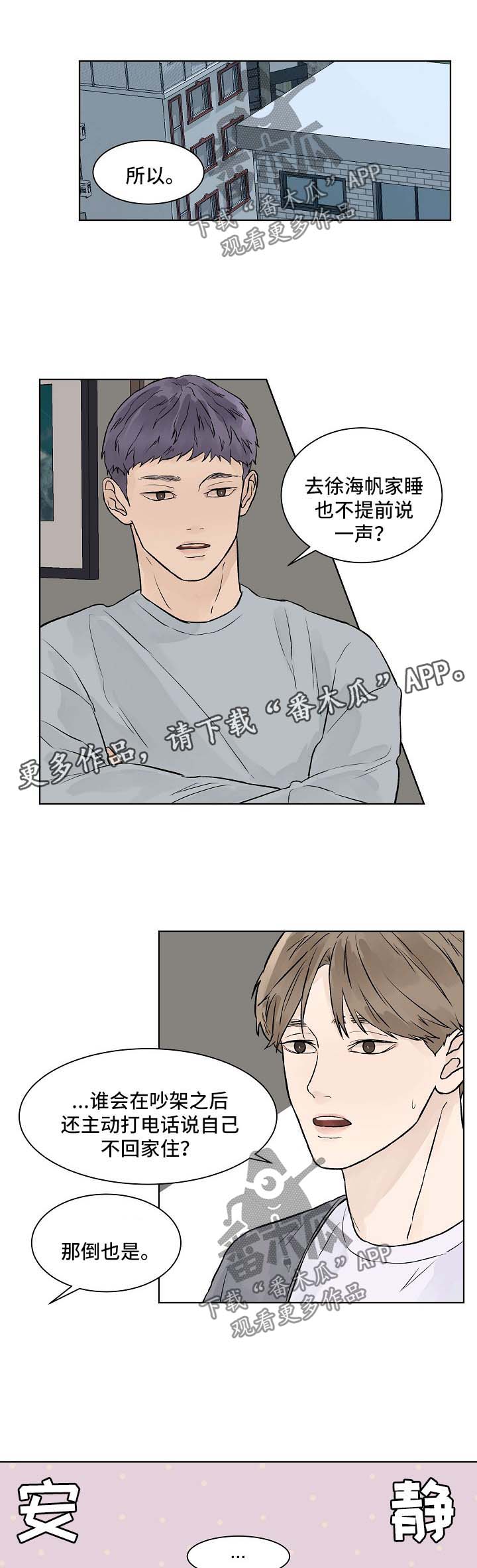 第33话6