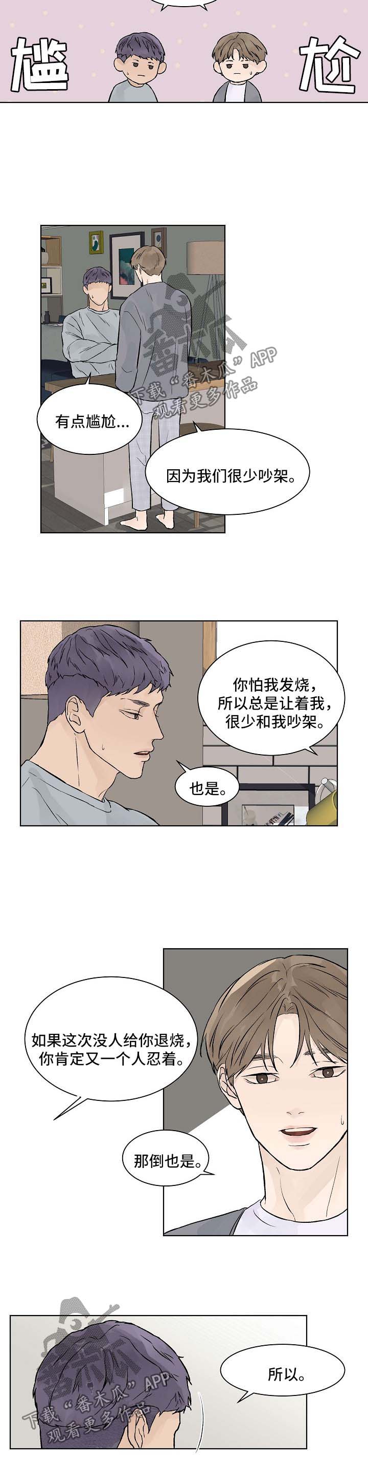 第33话7