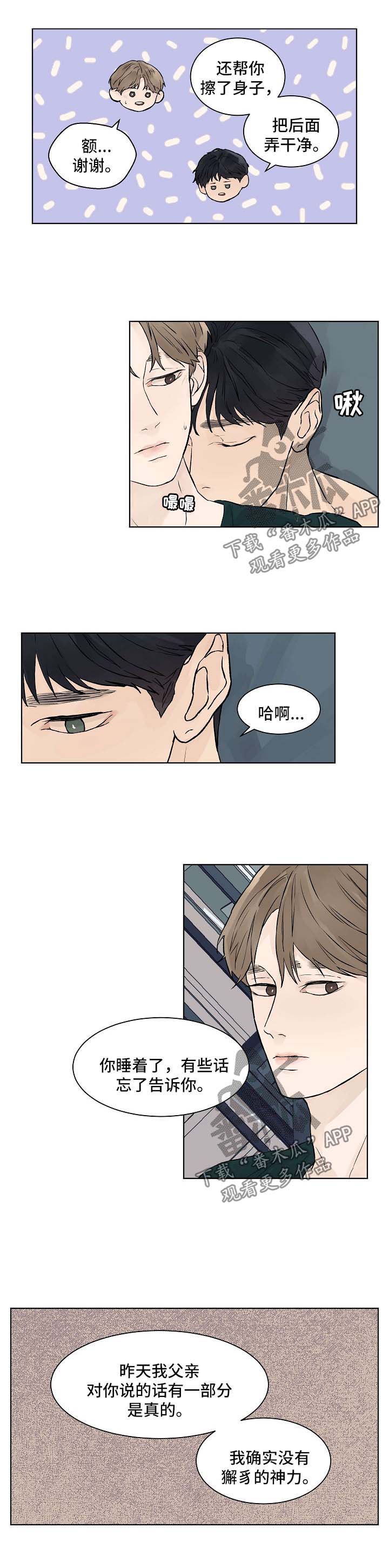 第32话2