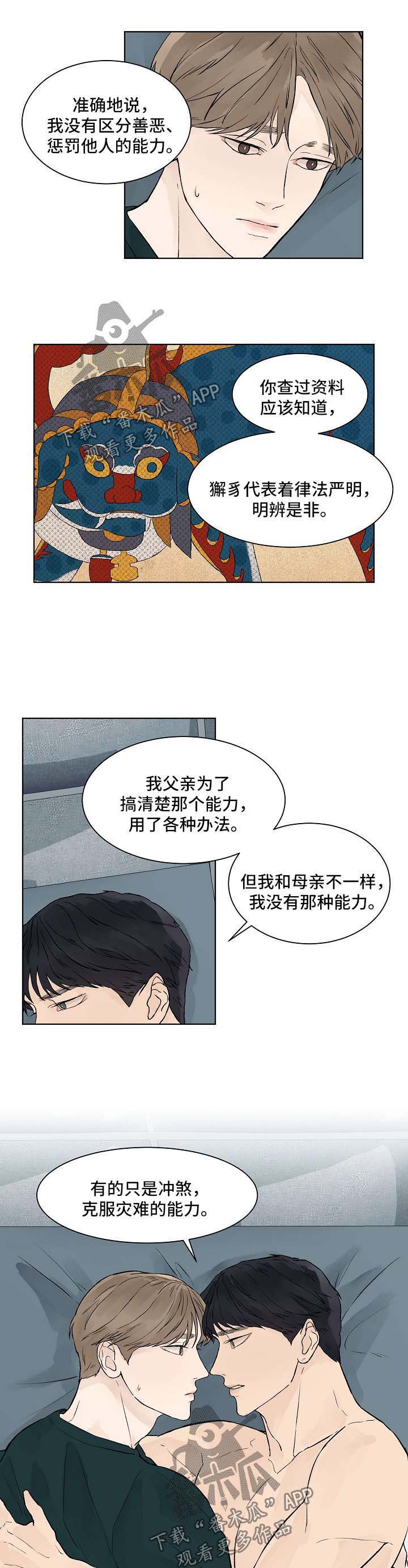 第32话3