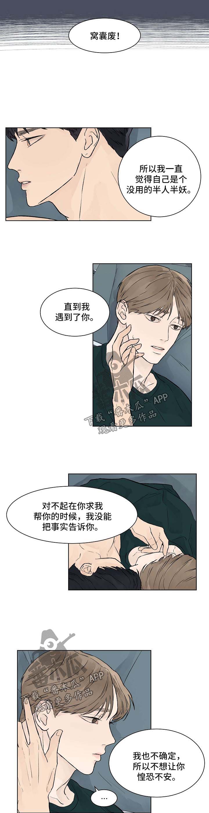 第32话5