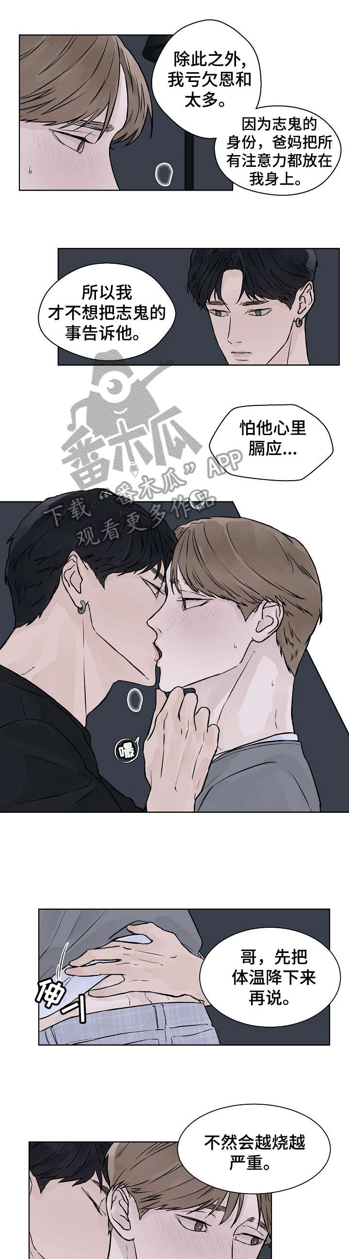 第31话2
