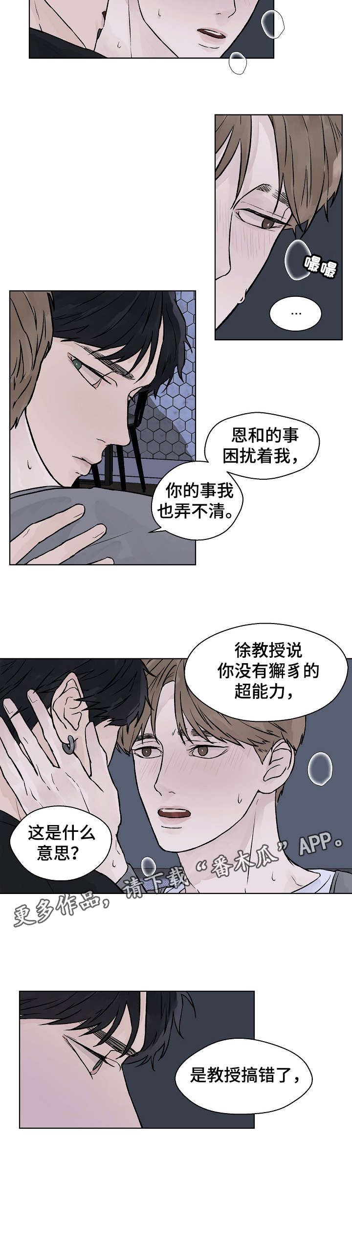 第31话3