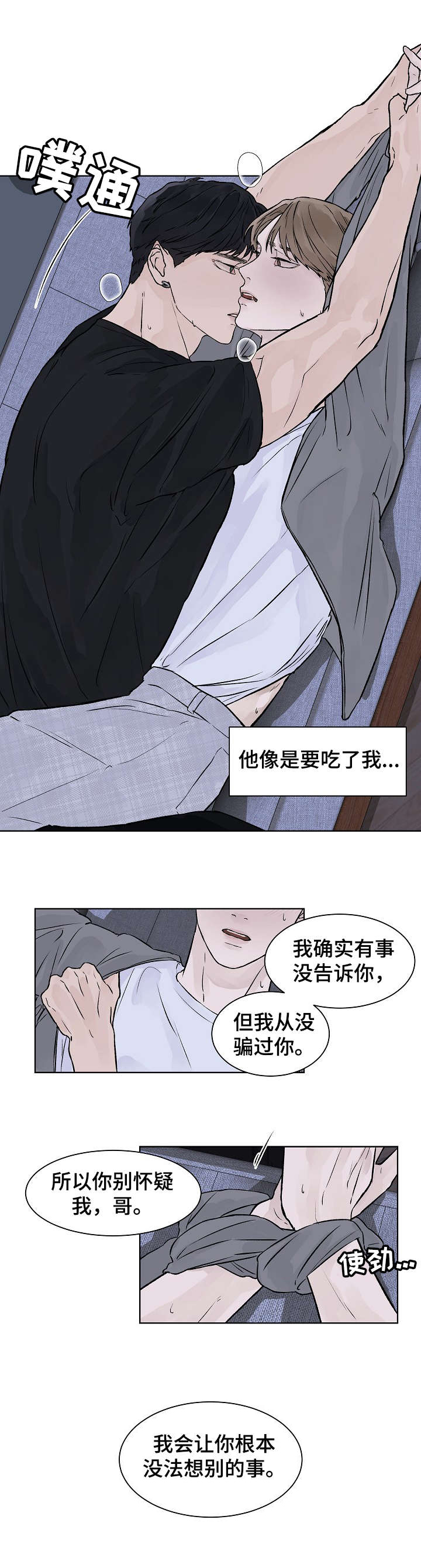 第31话5