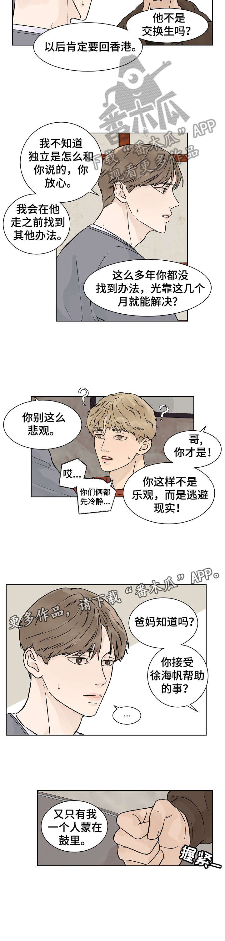 第30话2