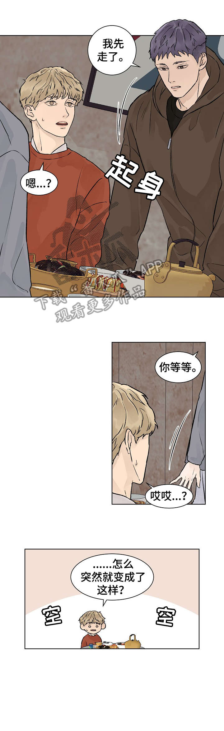 第30话3