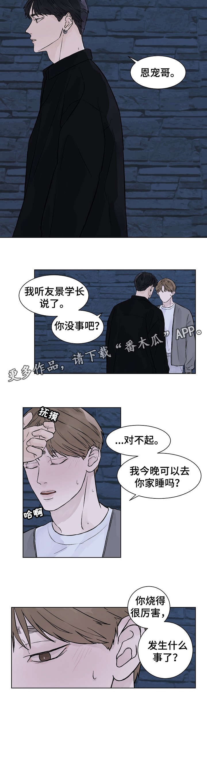 第30话6