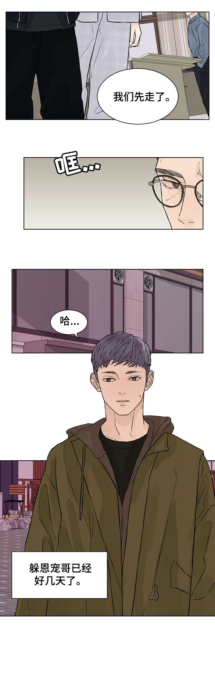 第29话1