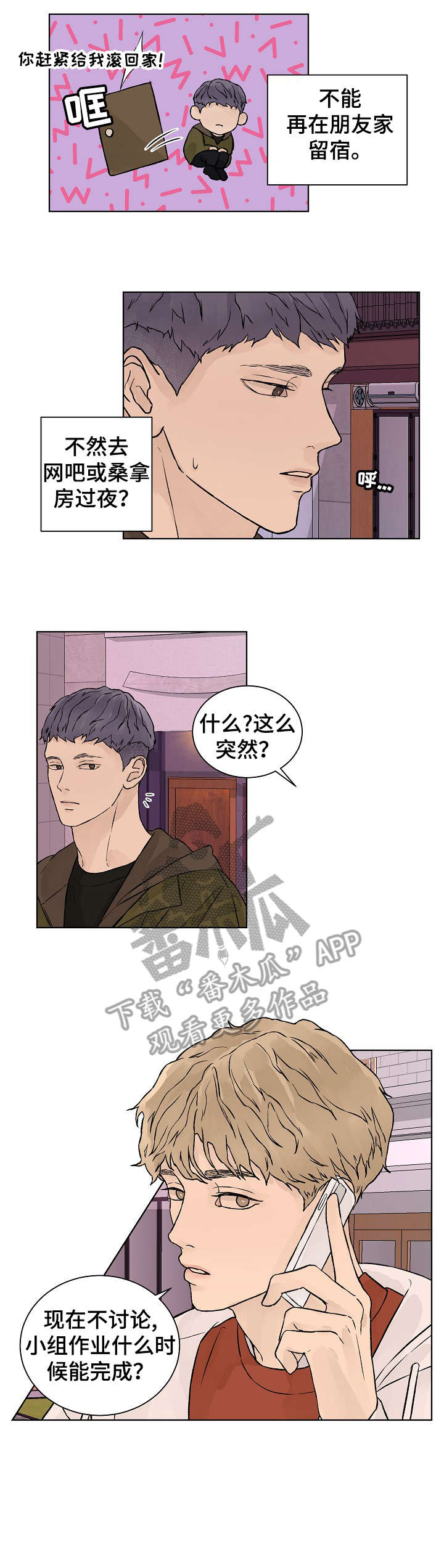 第29话2