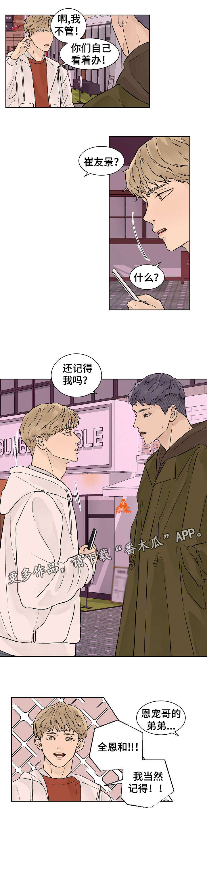 第29话3