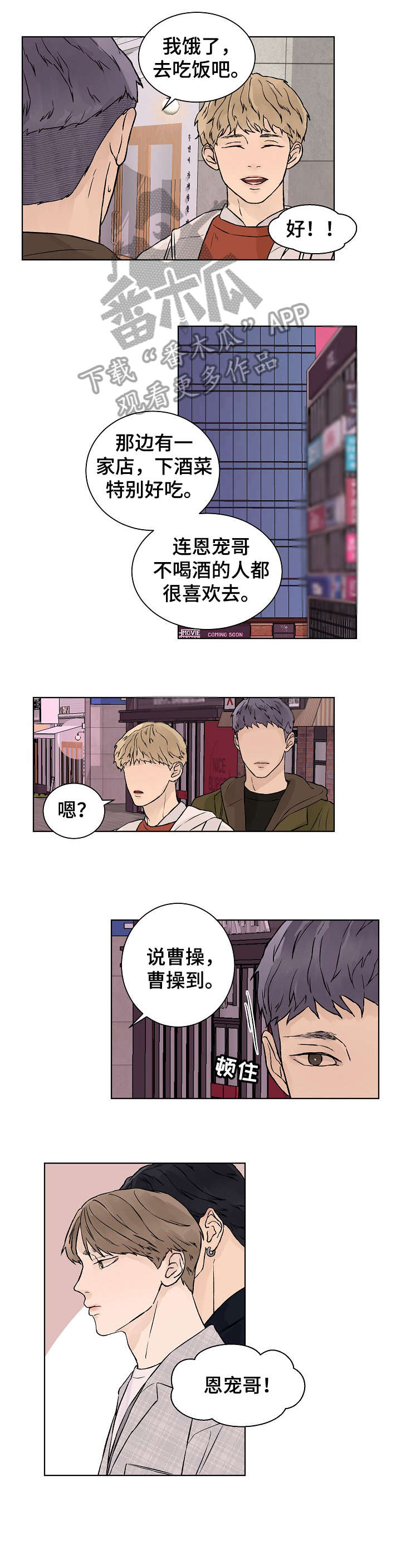 第29话5