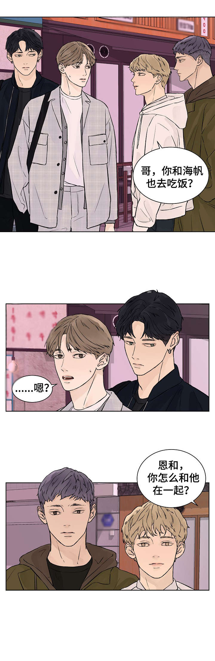 第29话6