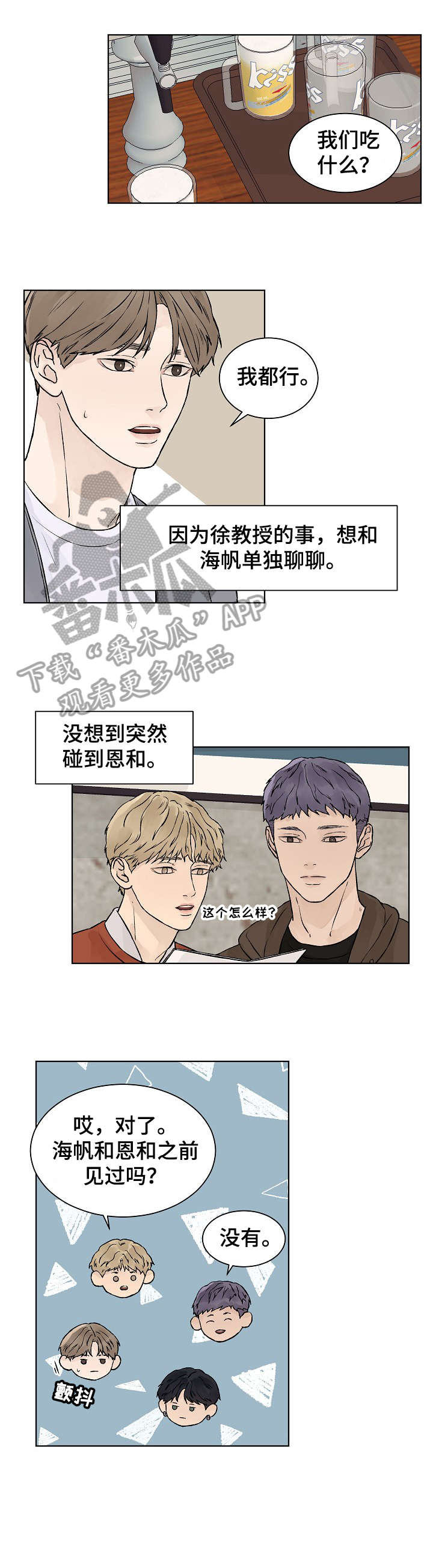第29话7