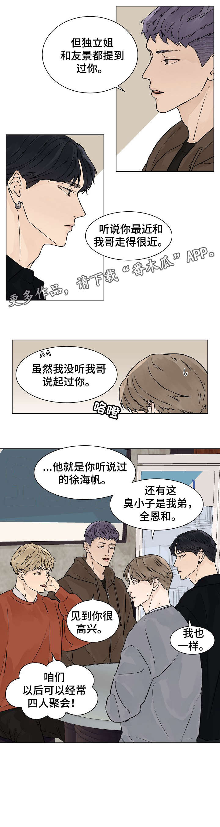 第29话8