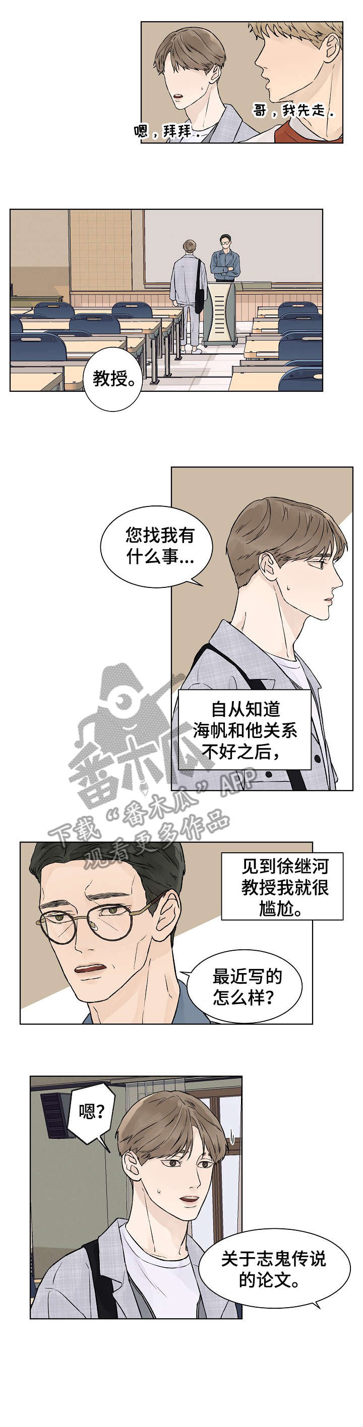 第28话2