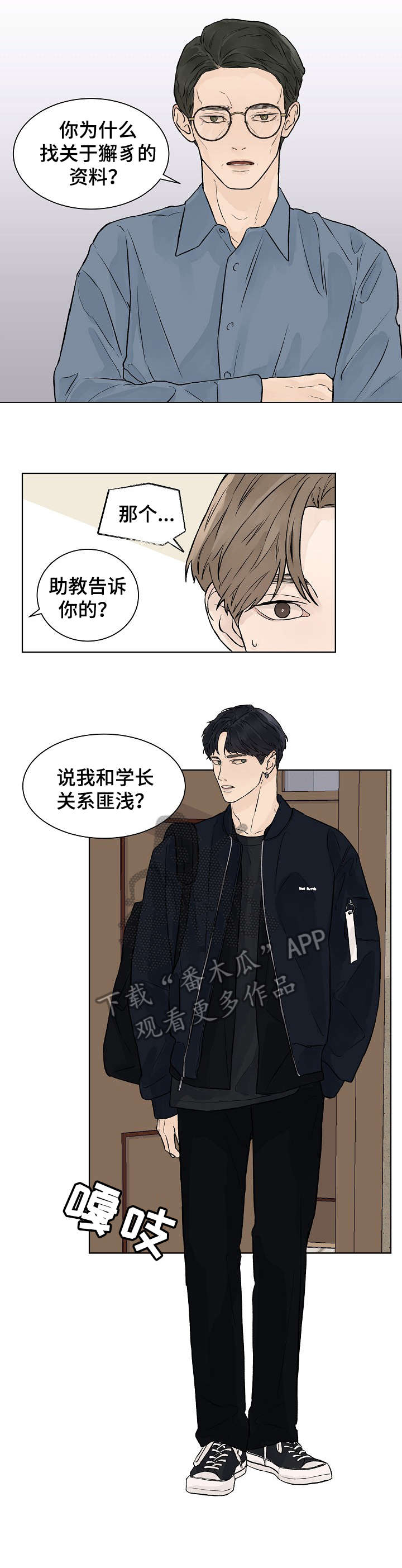 第28话4