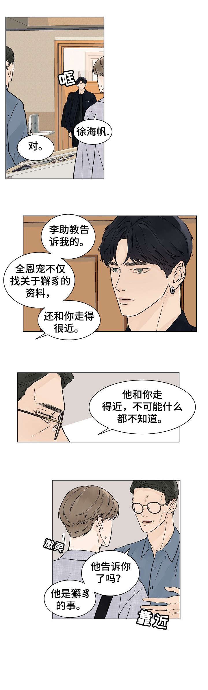 第28话5