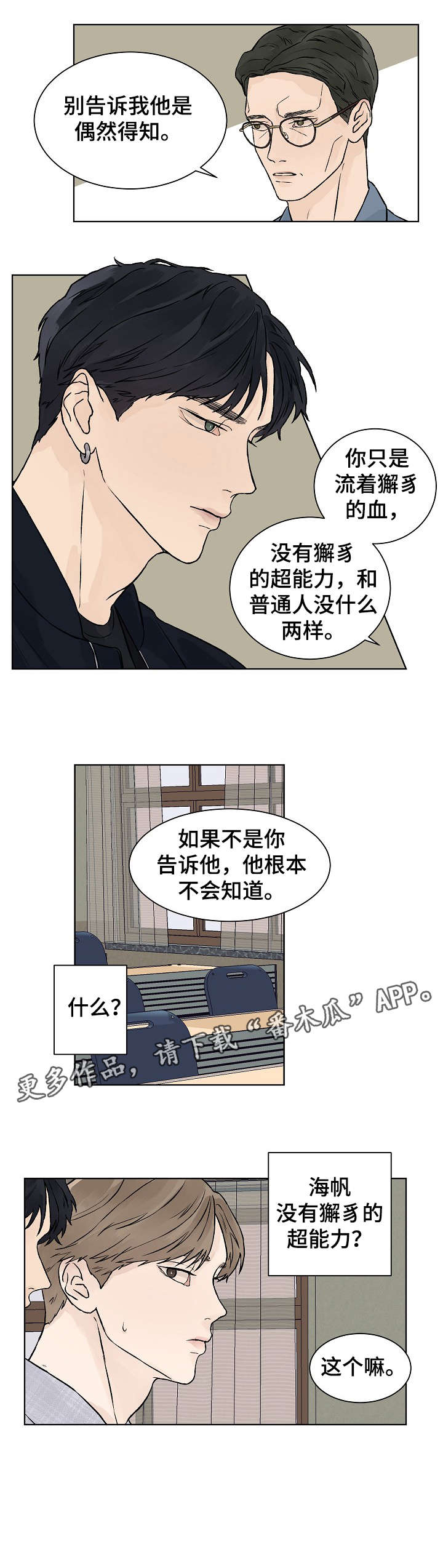 第28话7