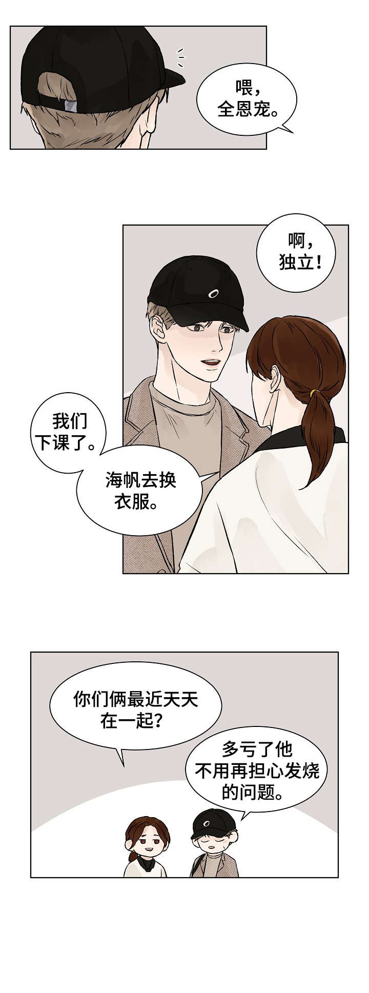 第27话2