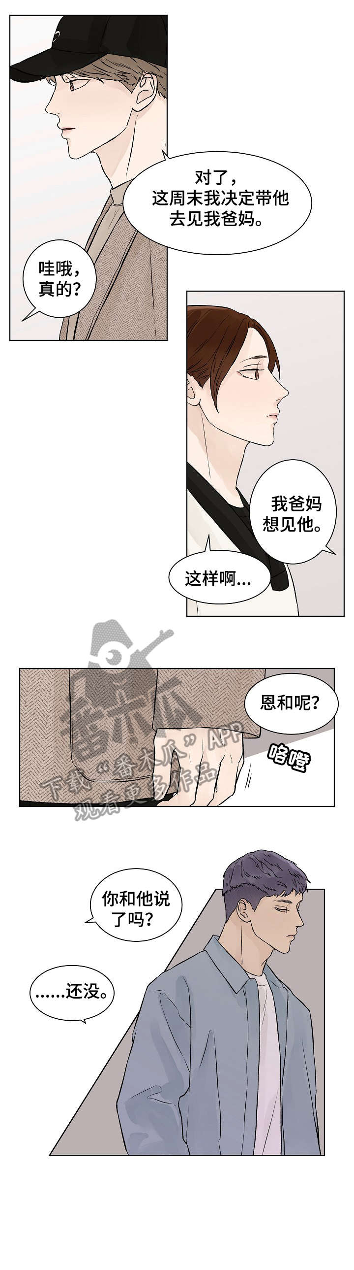 第27话3