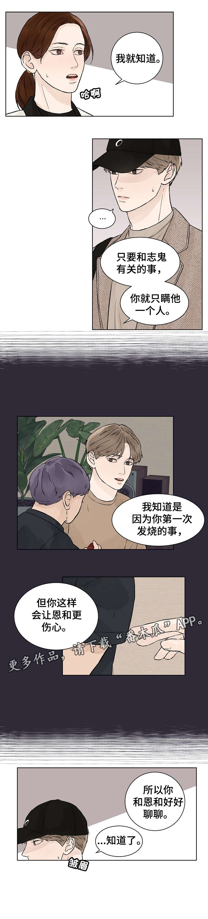 第27话4