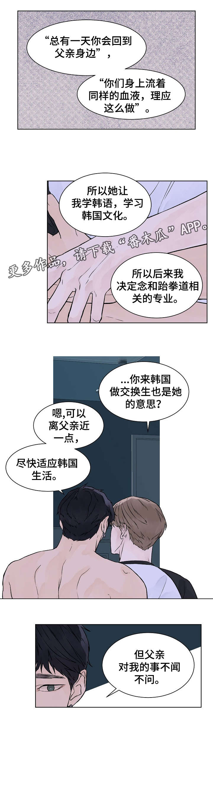 第26话2