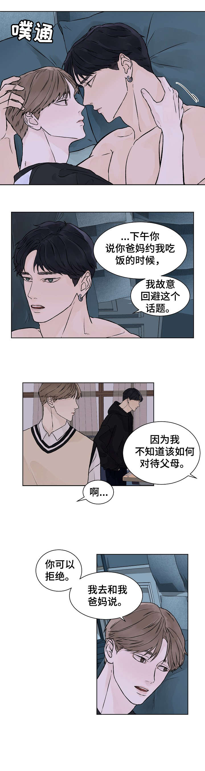 第26话4