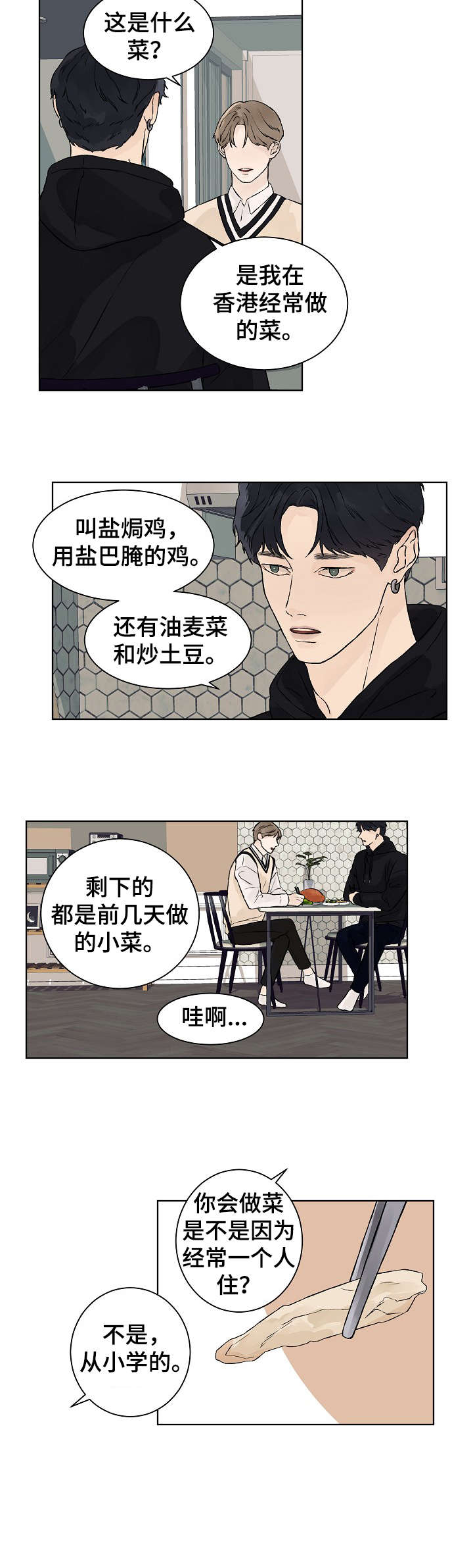 第25话1