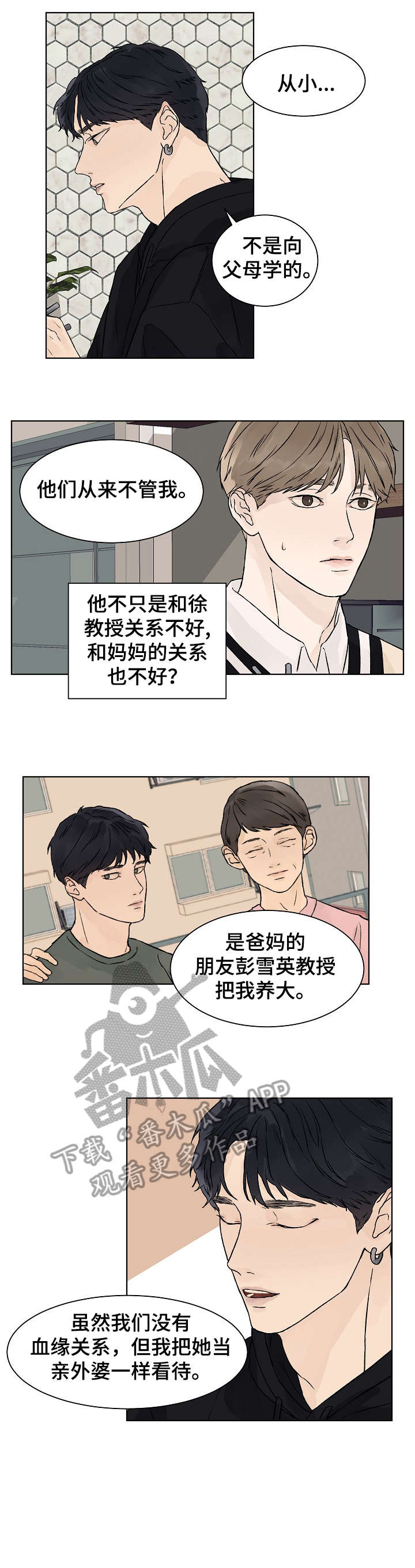 第25话2