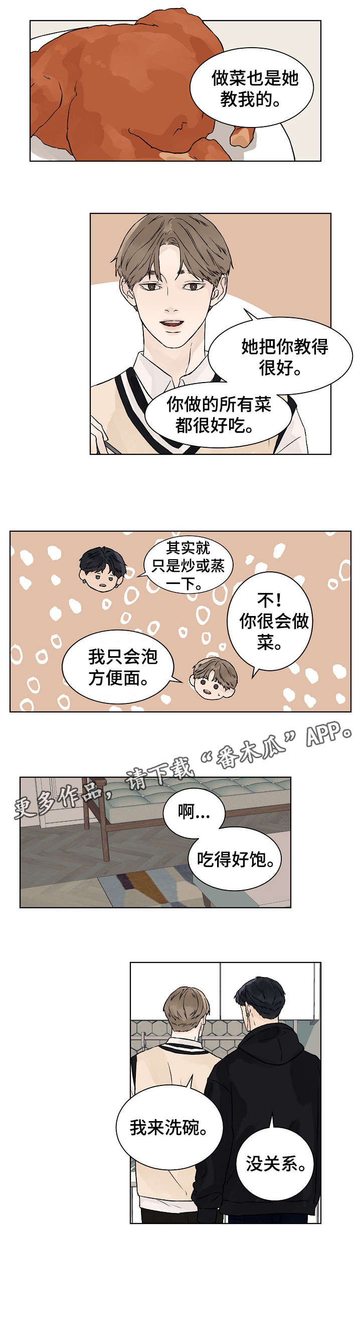第25话3