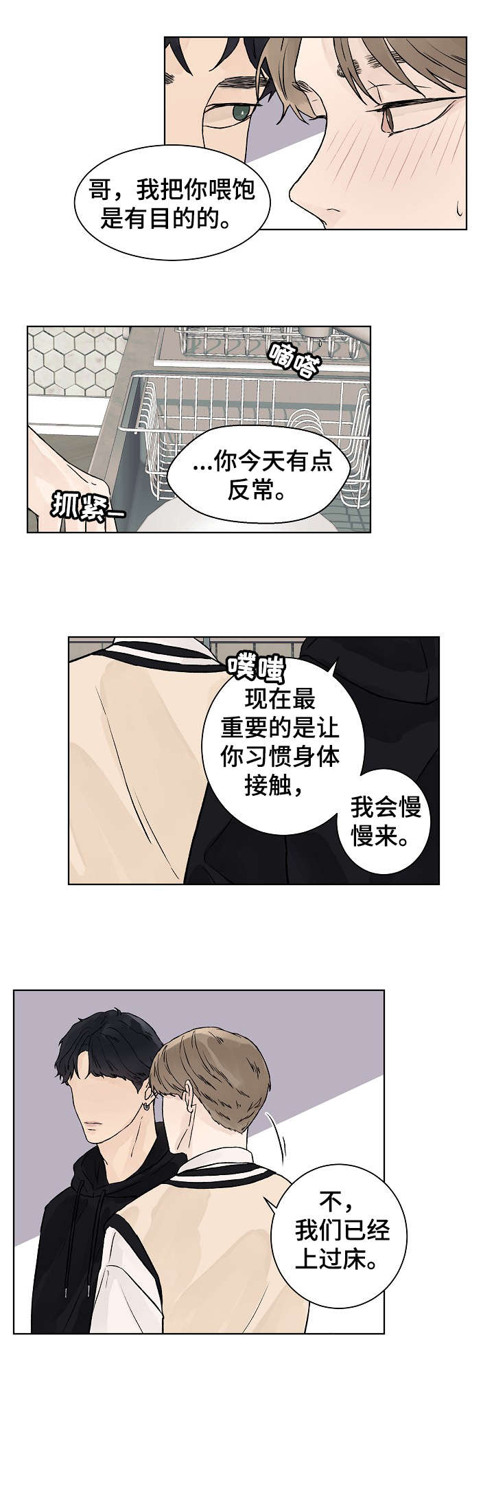 第25话5